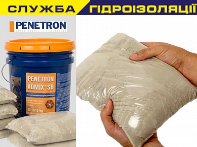 Penetron Admix SB (Пенетрон Адмикс SB). Гидроизоляционная добавка в бетон в растворимых пакетах