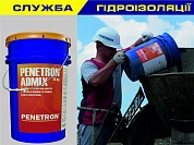 Penetron Admix (Пенетрон Адмікс). Добавка до бетону для гідроізоляції