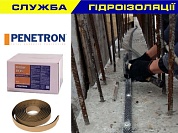 Гідропрокладка PENEBAR SW-45 type A для гідроізоляції статичних швів