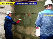Внутрішня гідроізоляція підвалу Пенетроном